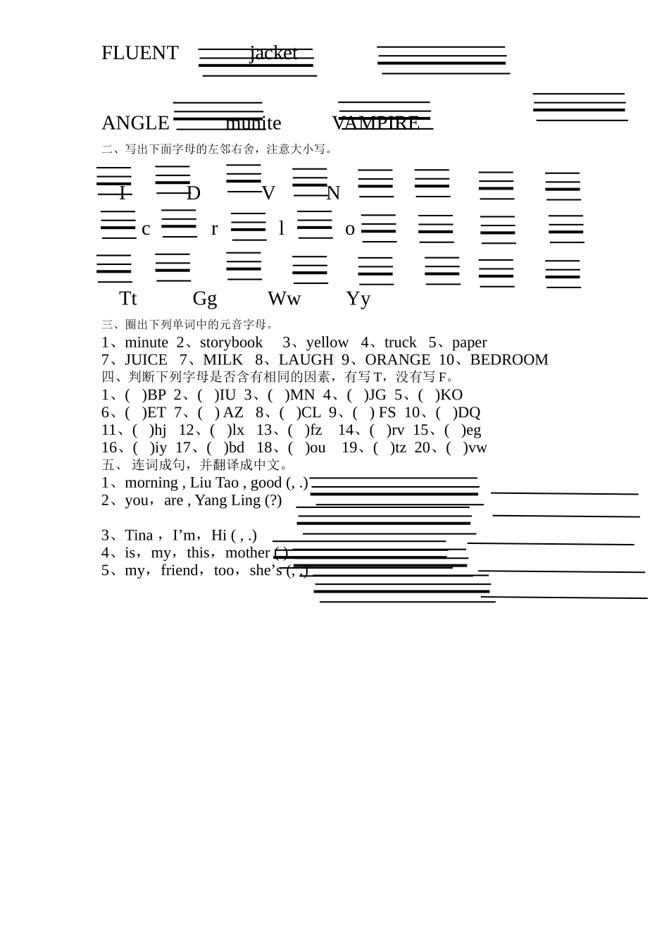 三上字母练习_第2页