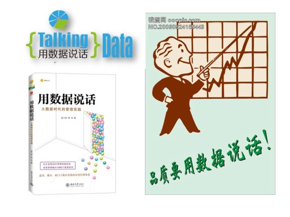 简单的数据汇总_第2页