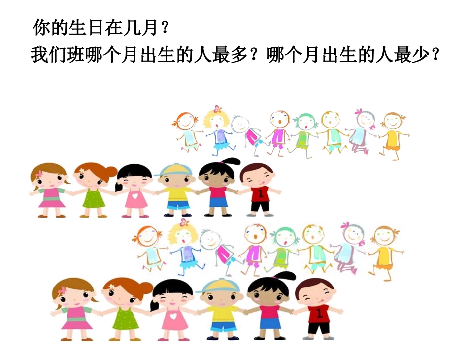 简单的数据汇总_第3页