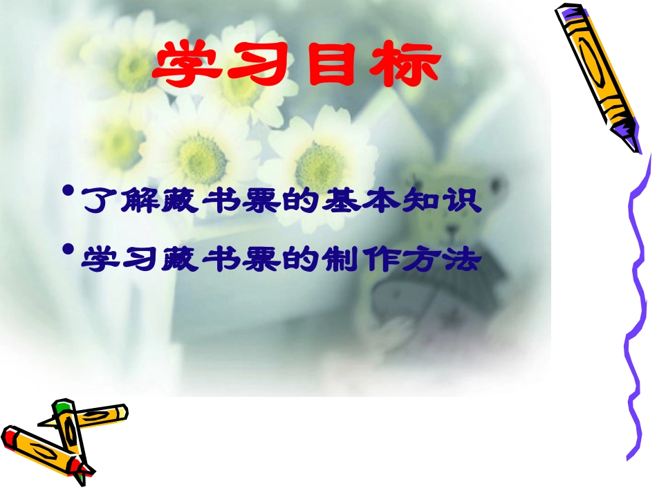 7、高雅的藏书票_第2页