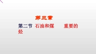 石油的炼制乙烯-(2)