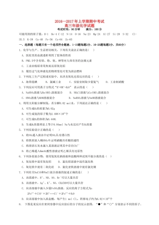 河北省冀州市高三化学上学期期中试题（A卷）-人教版高三全册化学试题