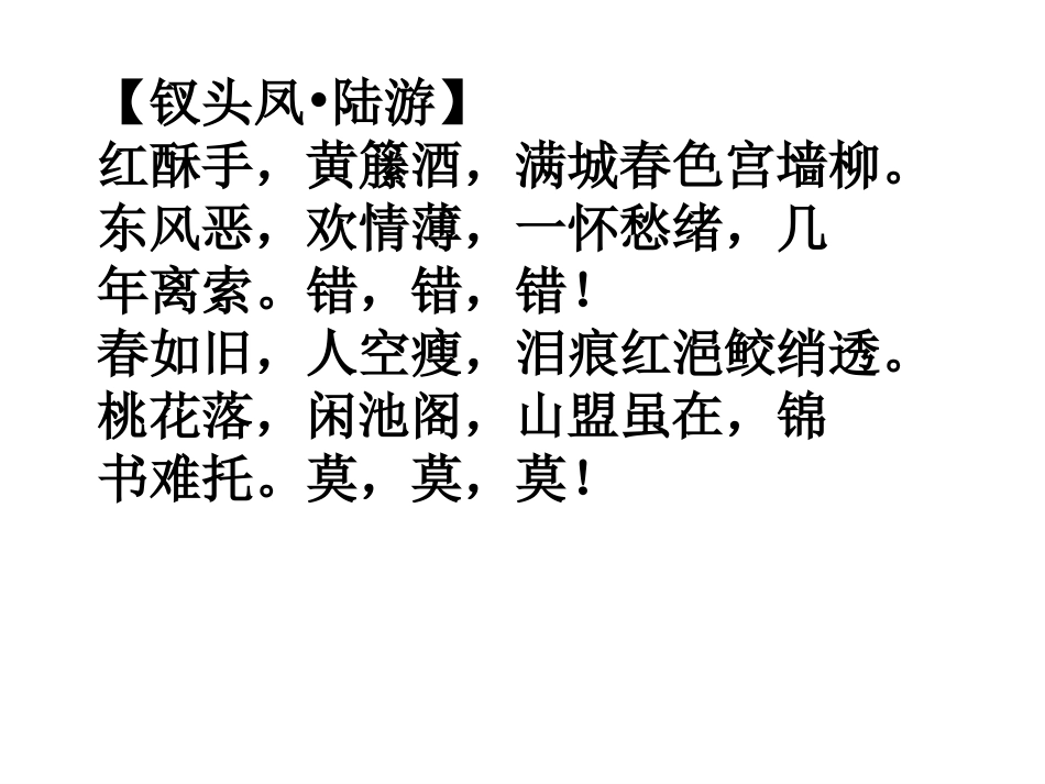 6孔雀东南飞(并序)_第2页