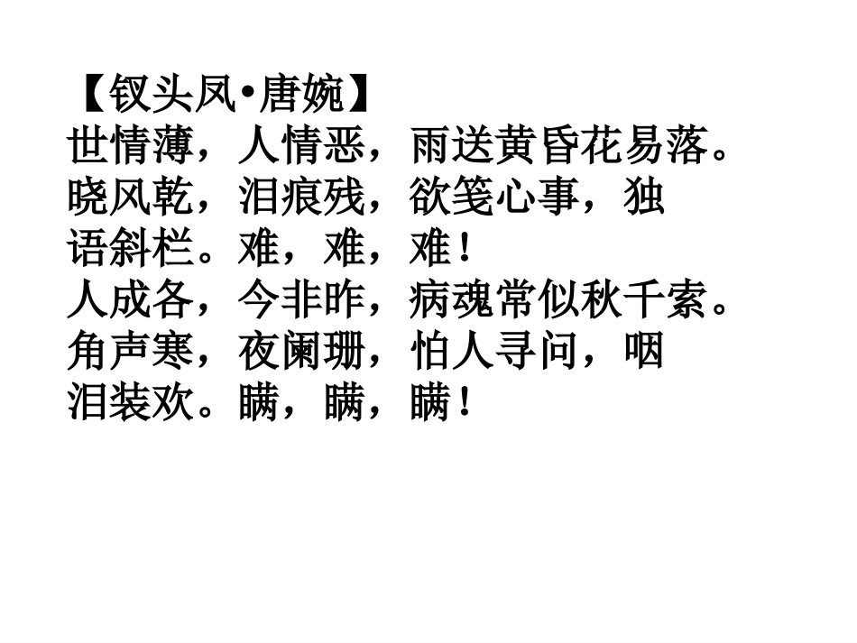 6孔雀东南飞(并序)_第3页