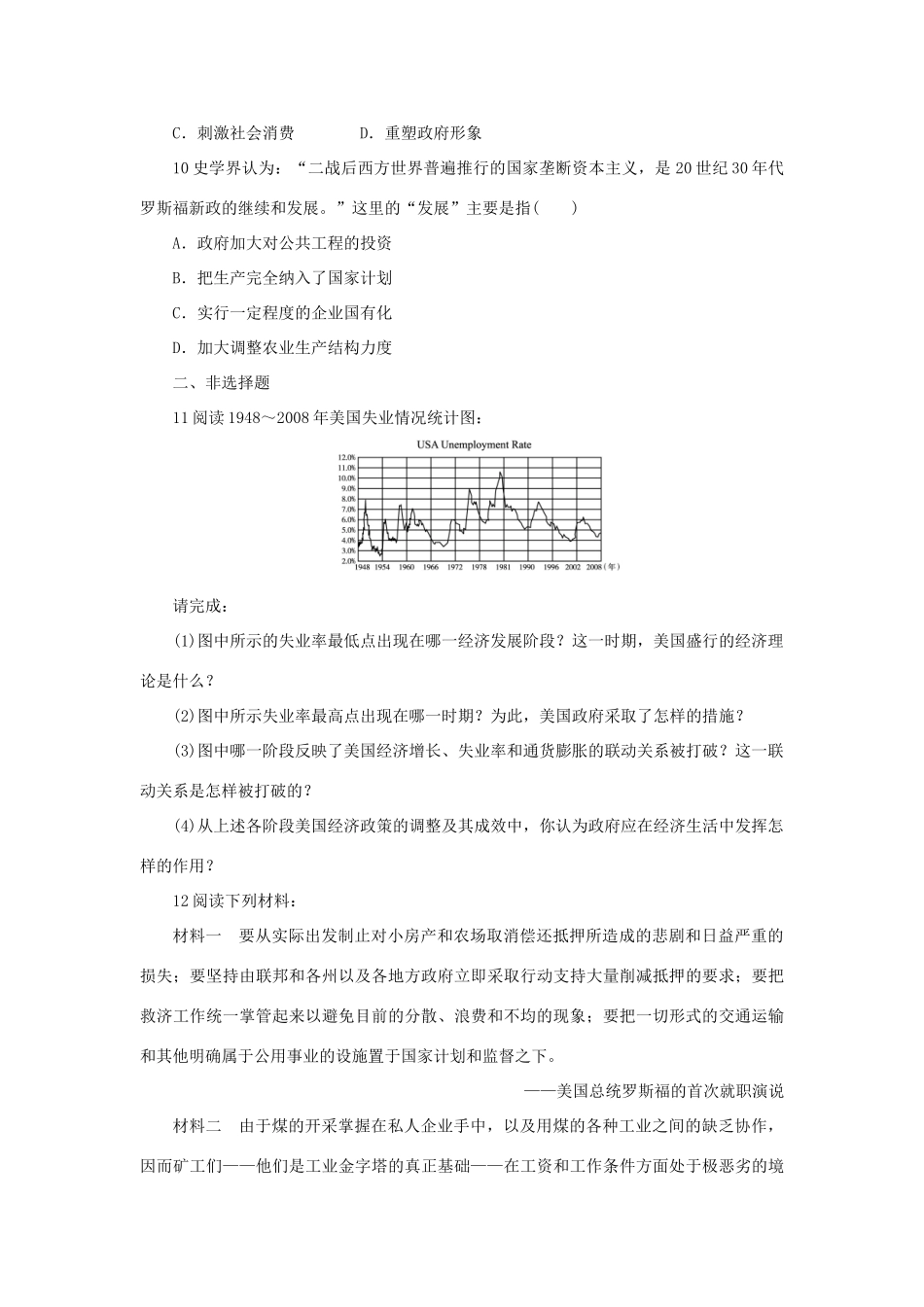 高中历史 专题六 罗斯福新政与当代资本主义 三 当代资本主义的新变化自我小测 人民版必修2-人民版高一必修2历史试题_第3页