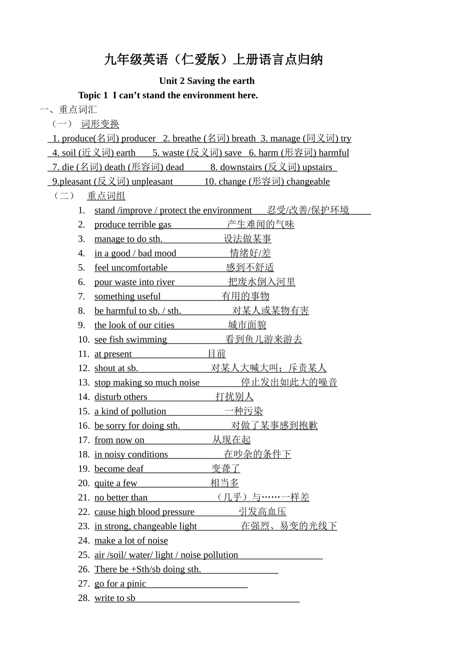 总复习教案(九上unit2)_第1页