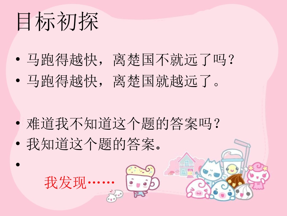 反问句改陈述句(2)_第2页