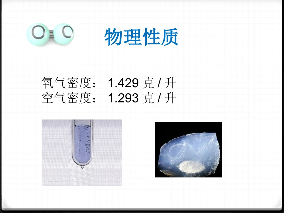我们需要洁净的空气_第3页