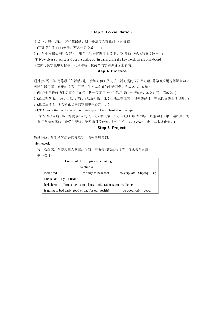 Unit2KeepingHealthy5_第2页