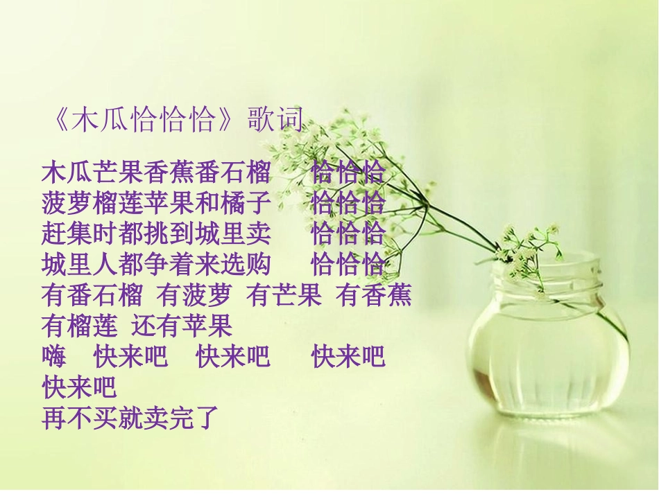做一个勤劳的人_第1页