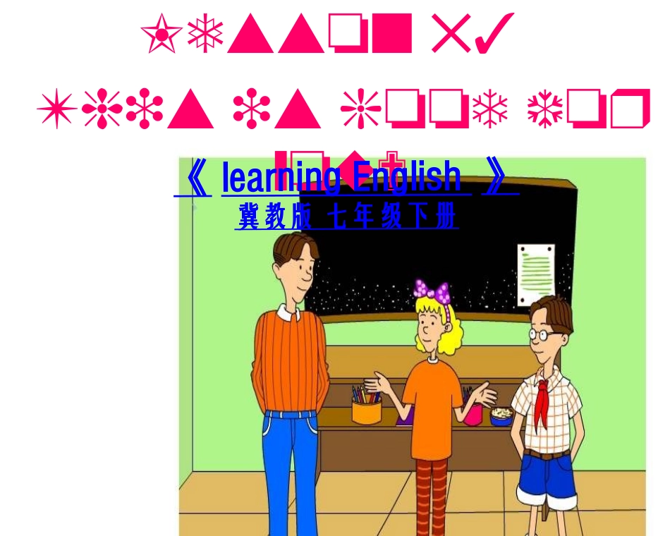 Lesson53ThisIsGoodforYou_第1页