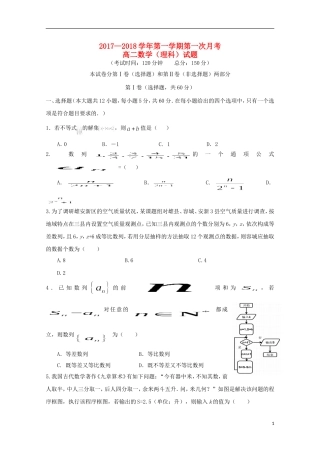 福建省三校高二数学上学期联考试题 理-人教版高二全册数学试题