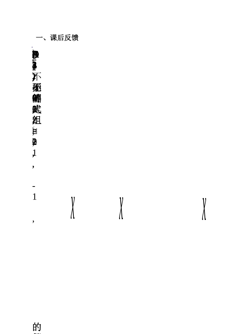 8.3一元一次不等式组_第1页
