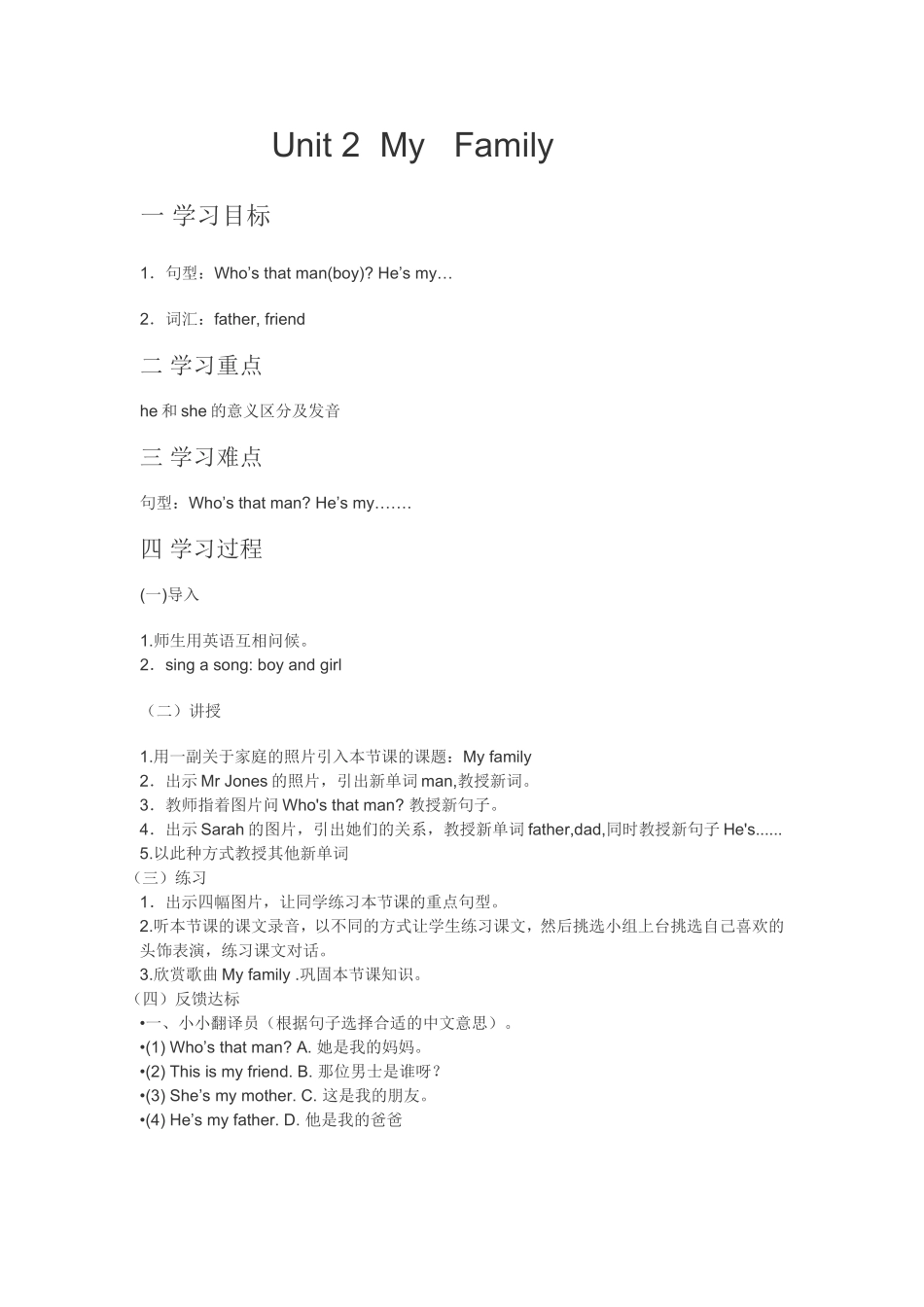 MyFamily_第1页