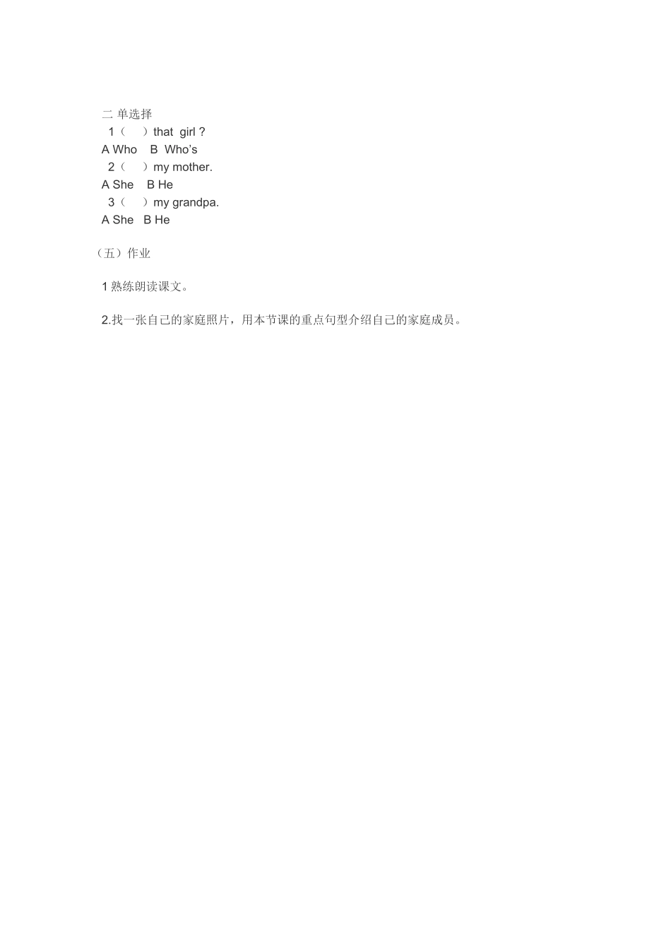 MyFamily_第2页