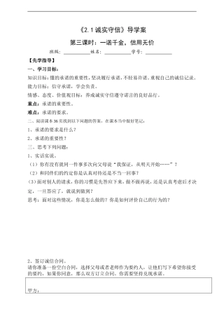 一诺千金-信用物价