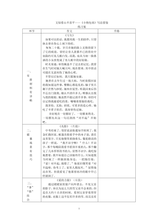 文似看山不喜平——叙事贵曲