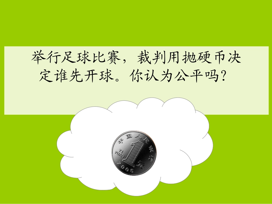 《统计与可能性》2PPT课件_第3页
