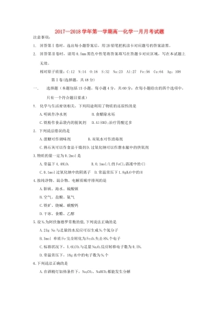 山西省晋中市榆社县高一化学1月月考试题-人教版高一全册化学试题