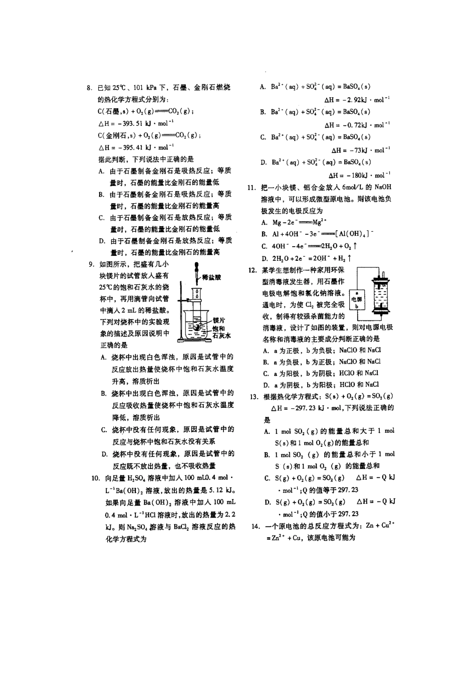 第八单元   测试题（B）_第2页
