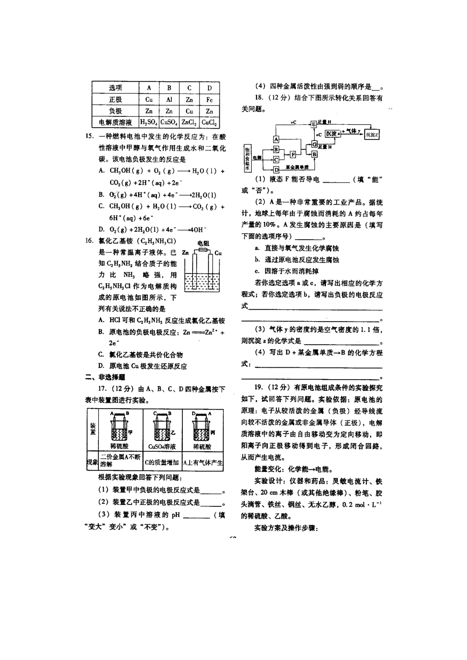 第八单元   测试题（B）_第3页