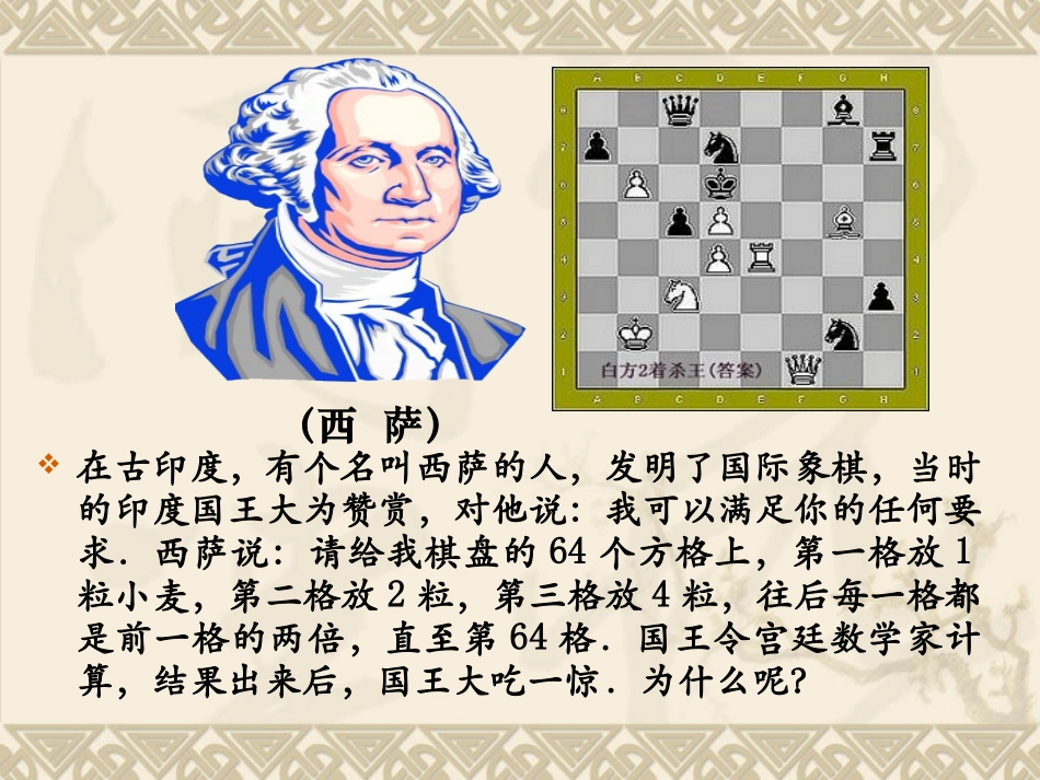 等比数列前n项和(1)_第3页