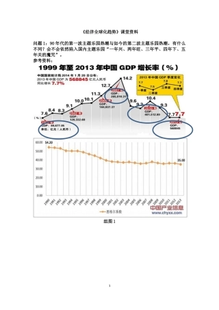 经济全球化的趋势
