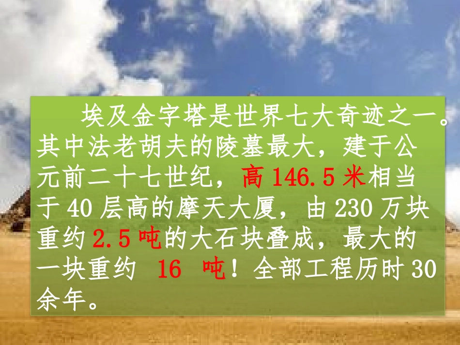 5.探究杠杆的平衡条件-(2)_第3页