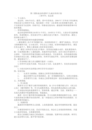 赵志昀培训计划