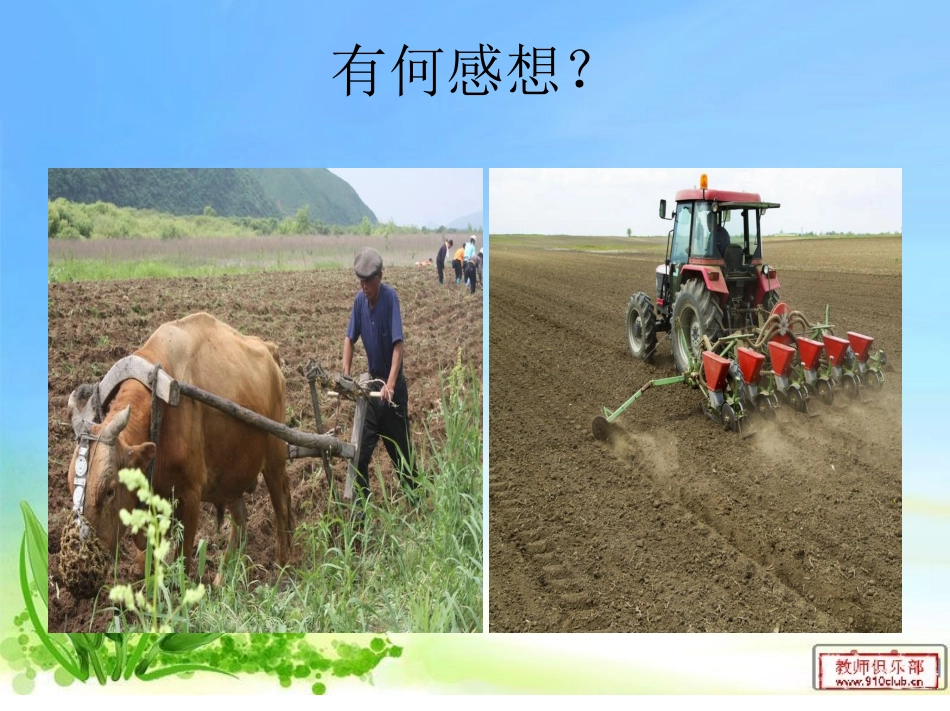 第07节功率-(2)_第2页