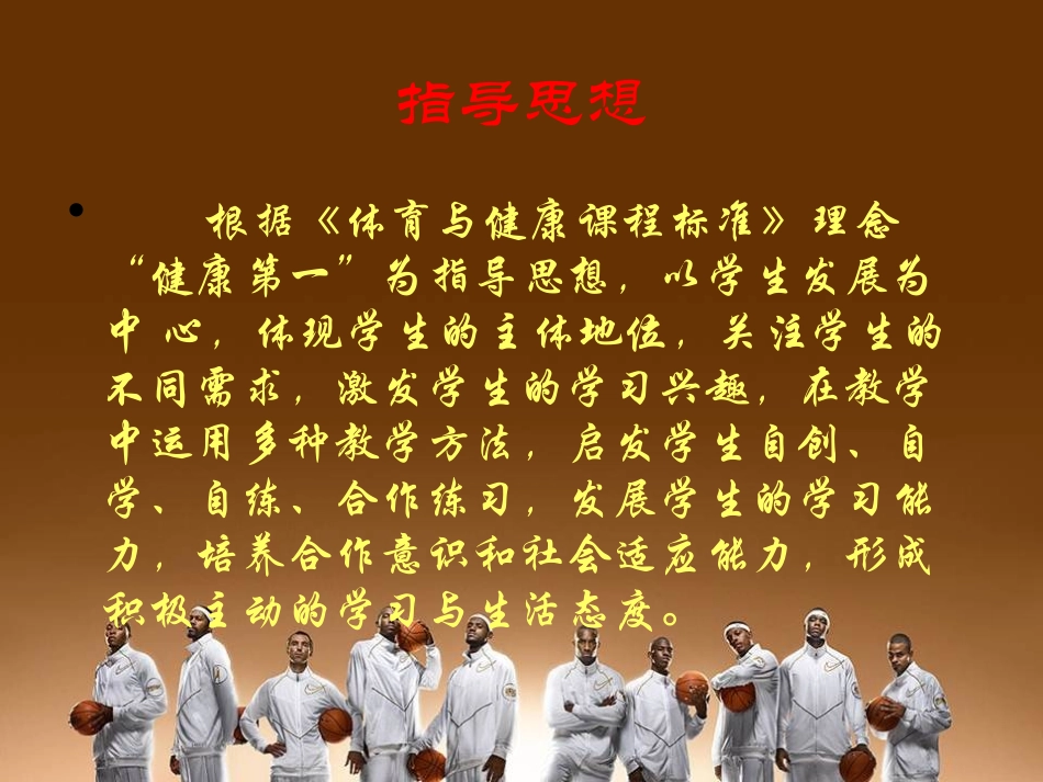 运球急停跳投-(3)_第3页