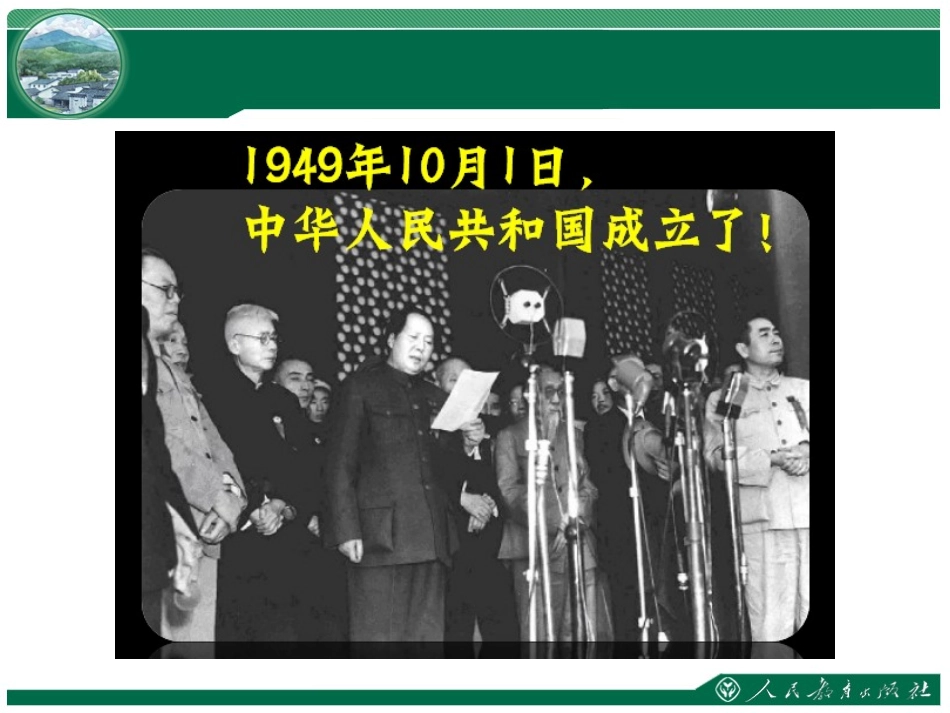 第十一章中国在世界中_第1页