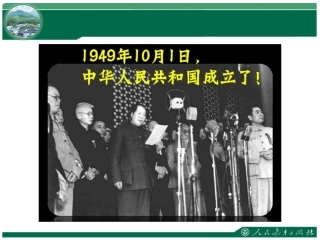 第十一章中国在世界中