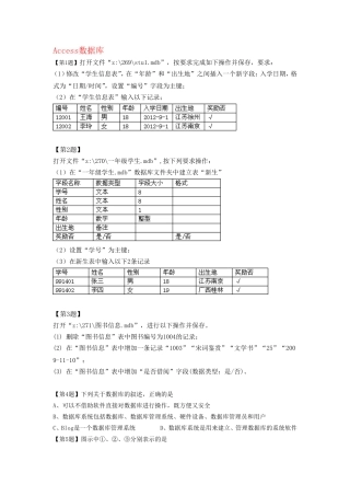 7.3.1体验数据库管理