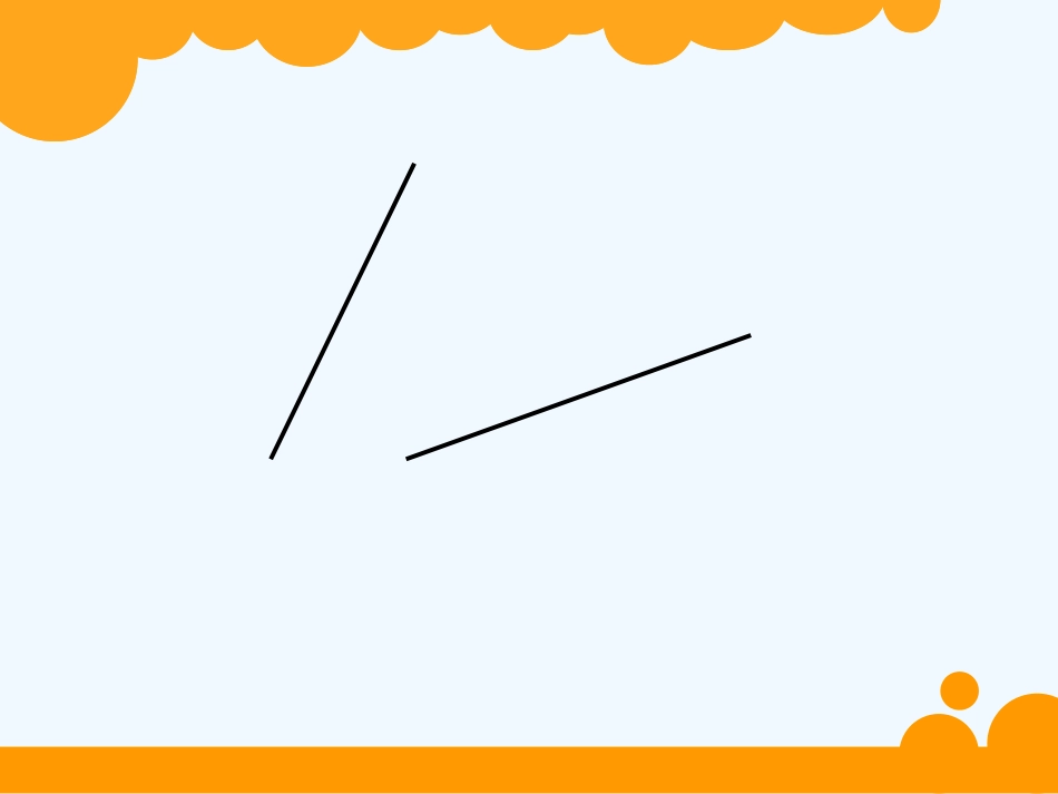 小学数学北师大2011课标版四年级相交与垂直课件_第2页