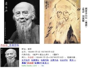 7.名人漫画