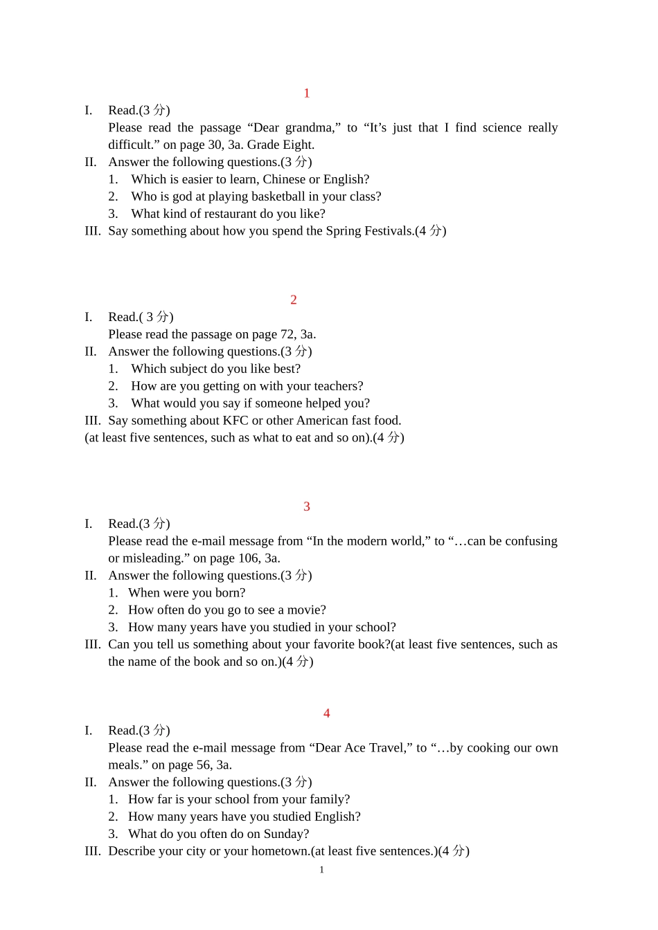 三中口语模拟_第1页