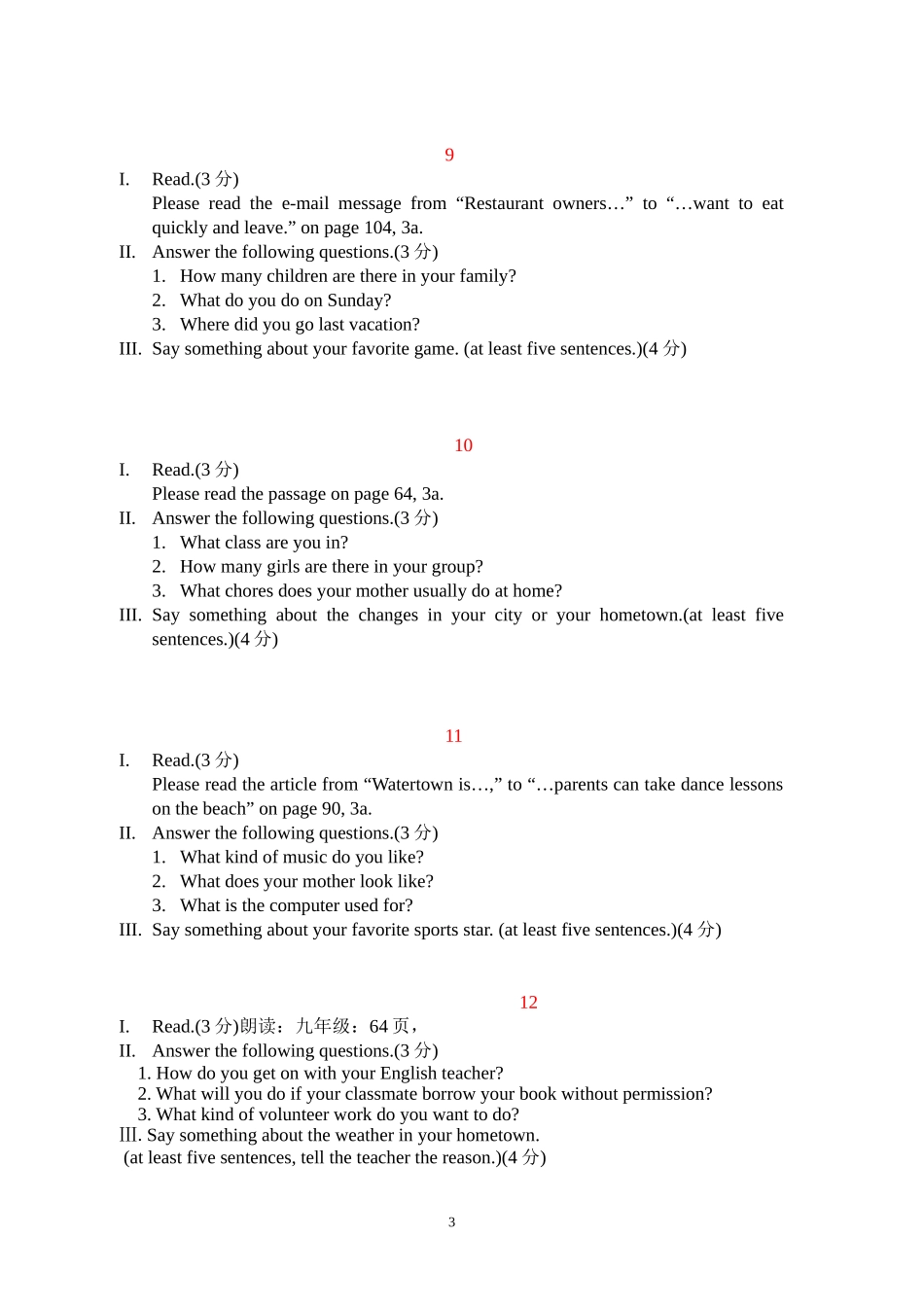 三中口语模拟_第3页