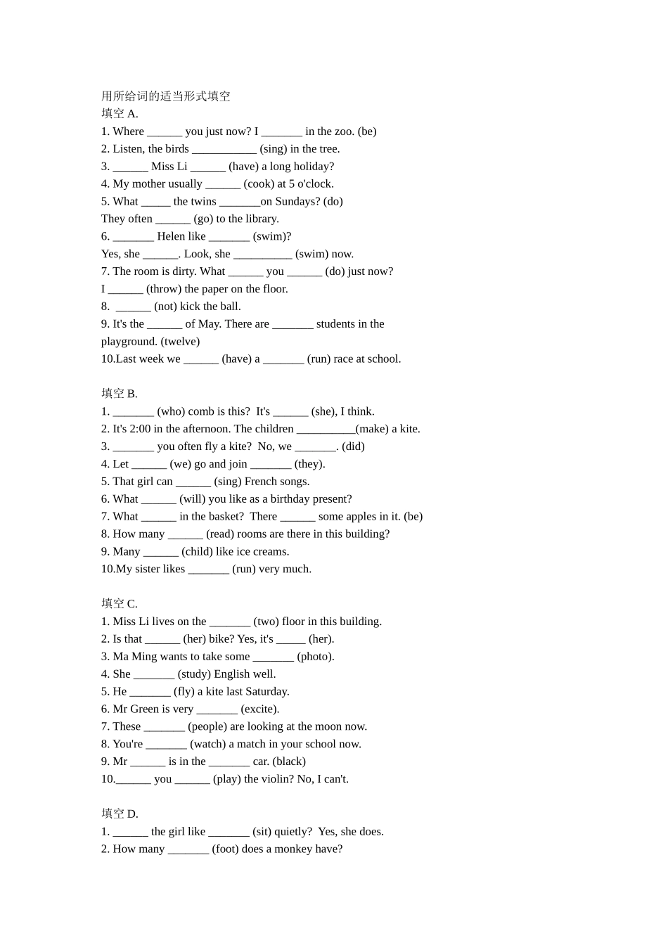 用所给词的适当形式填空_第1页