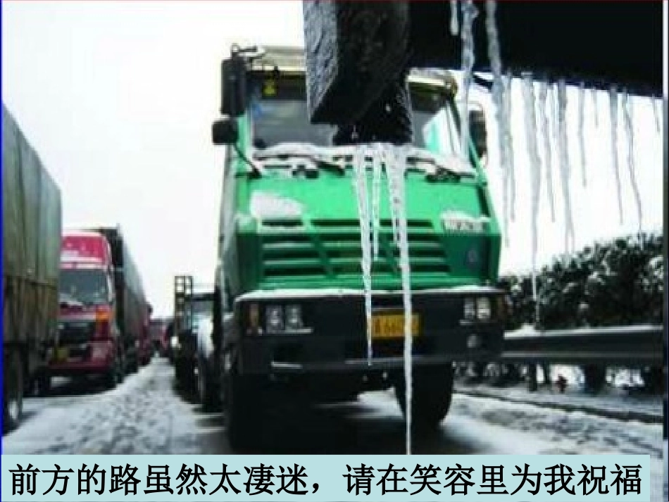 专栏：2005年12月袭击上海的寒潮_第2页