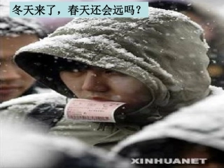 专栏：2005年12月袭击上海的寒潮