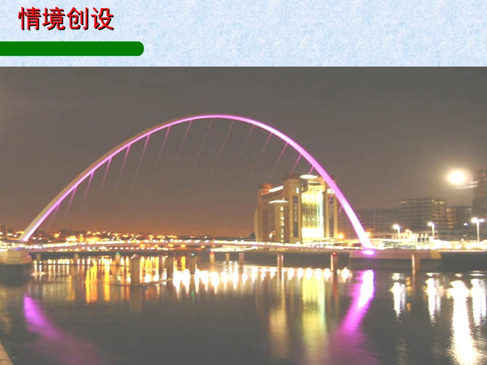 6.4二次函数的应用_第2页