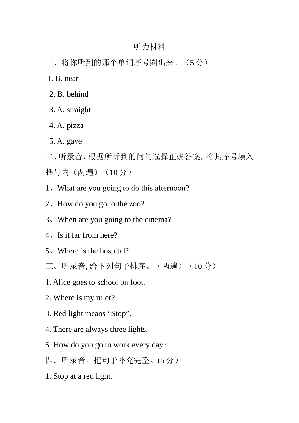 六英期中听力材料_第1页