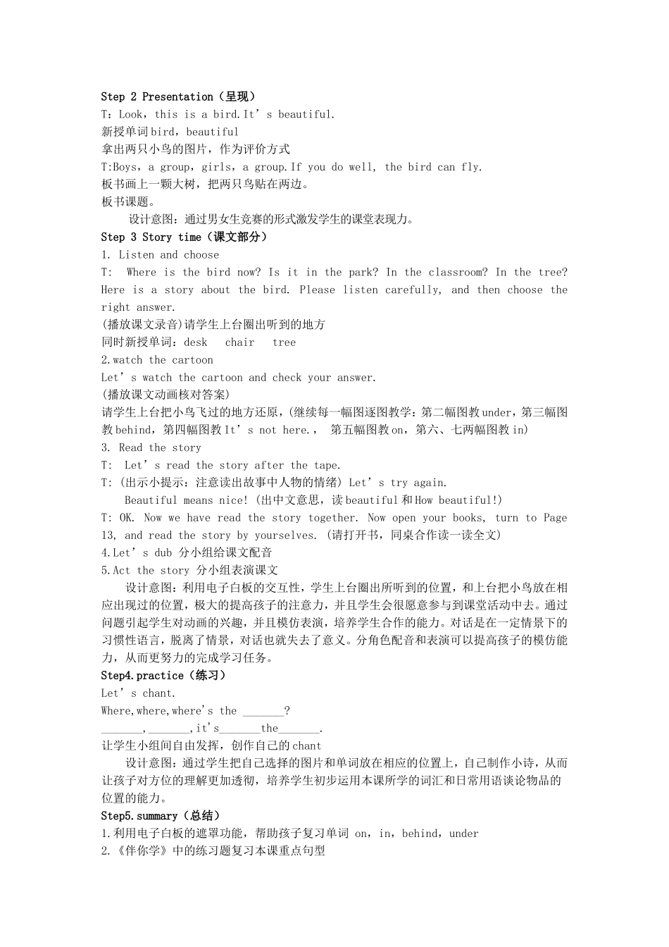 3b.unit4教学设计与反思_第2页