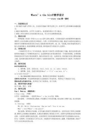 3b.unit4教学设计与反思
