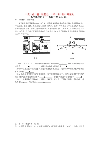 一天一点一滴一以贯之12、 25