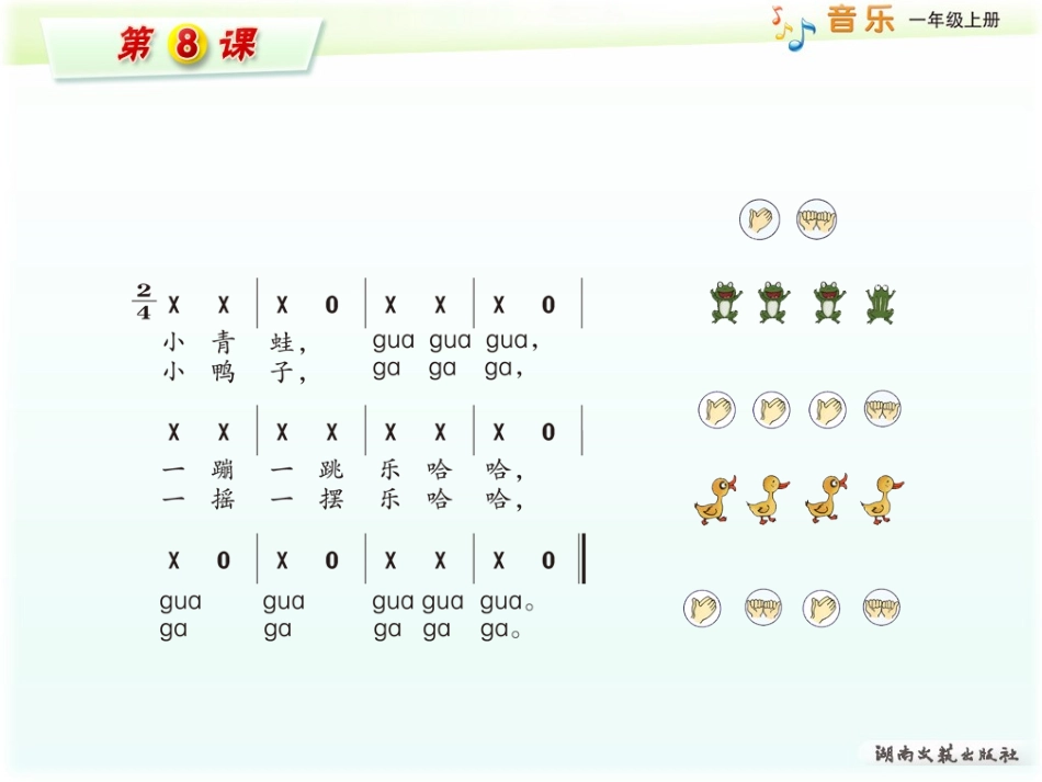 小青蛙找家2_第2页