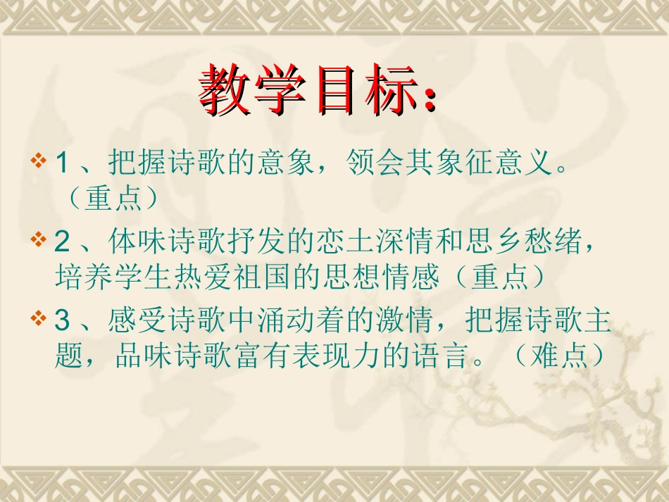 我爱这土地课件1_第2页