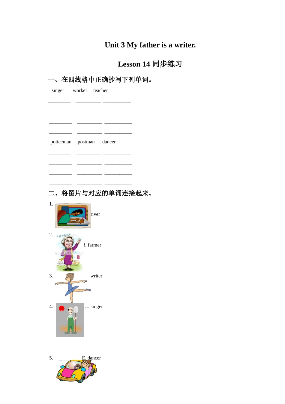 Unit-3-My-father-is-a-writer-Lesson-14-同步练习2_第1页