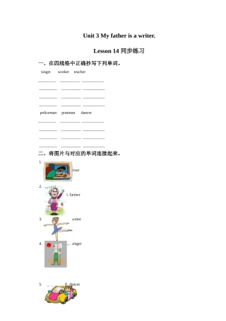 Unit-3-My-father-is-a-writer-Lesson-14-同步练习2